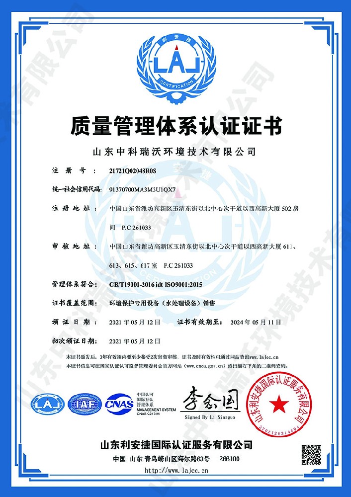 质量管理体系认证证书~中英文