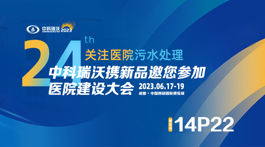 91香蕉下载污携新品参展CHCC2023全国医院建设大会，为您现场答疑解惑