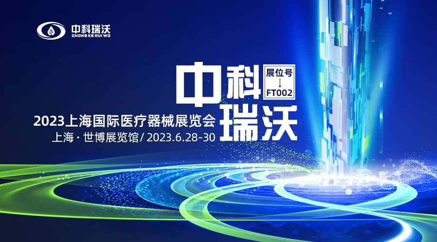 2023上海国际医疗器械展览会即将隆重开展！91香蕉下载污与您相约上海世博展览馆