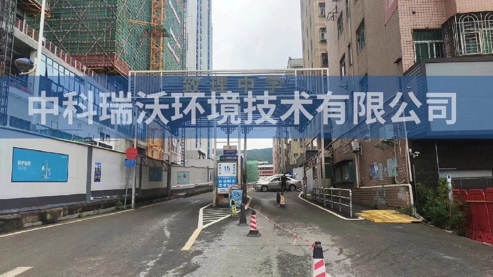 广东省深圳市龙华区致理中学91香蕉视频黄色污水处理设备安装调试完成